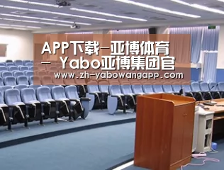 关于亚搏网app