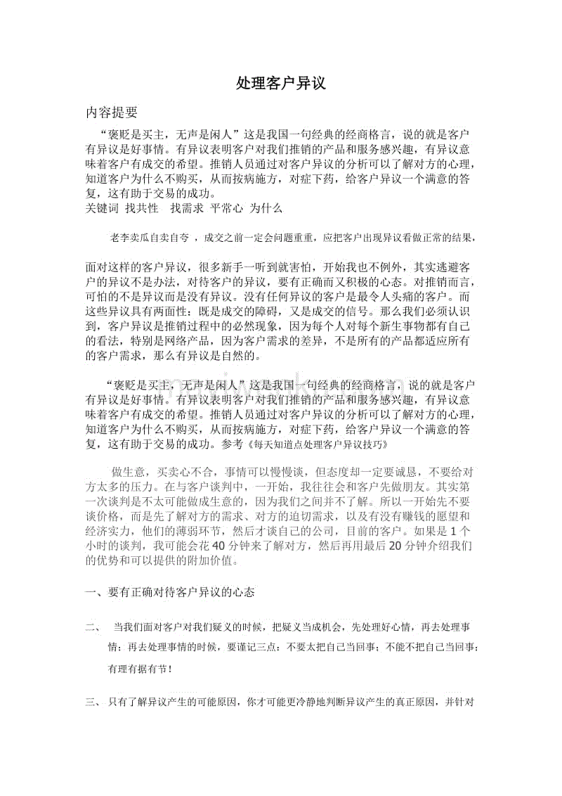 亚搏网app-维特塞尔离开权健加盟多特已官宣 索萨钦点一人出任球队新核心(图1) 亚搏网app