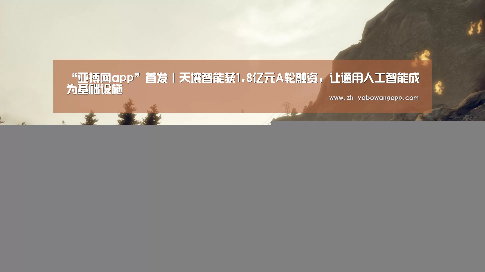 亚搏网app