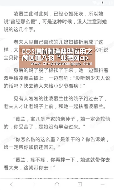 EOS增材制造典型应用之颅区植入物“亚搏网app”(图2) 亚搏网app