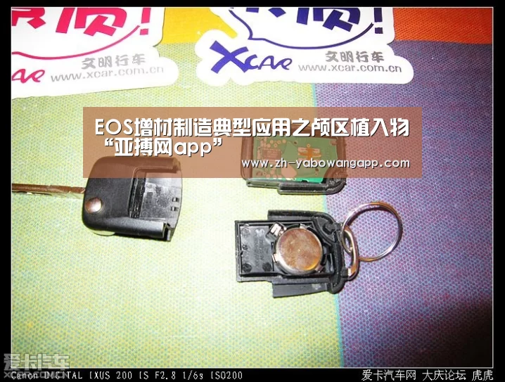 EOS增材制造典型应用之颅区植入物“亚搏网app”(图3) 亚搏网app