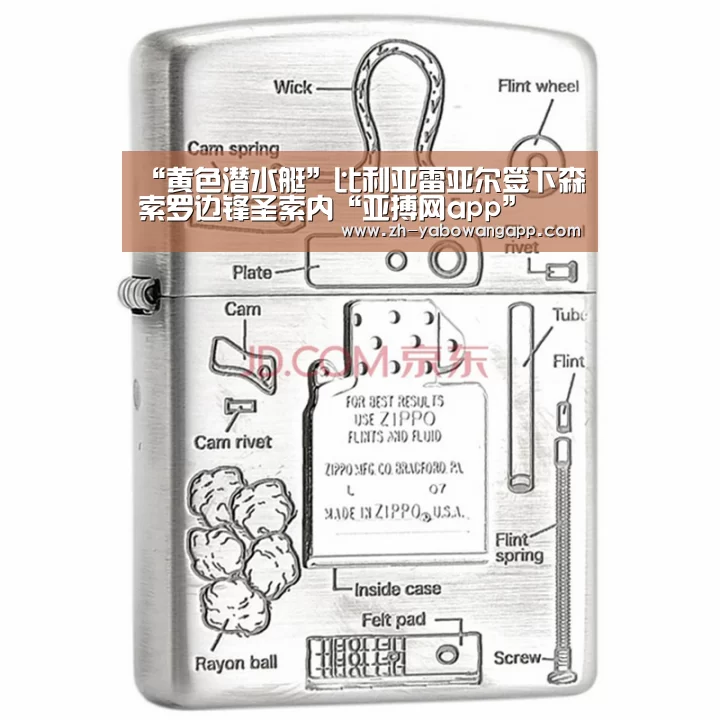 亚搏网app