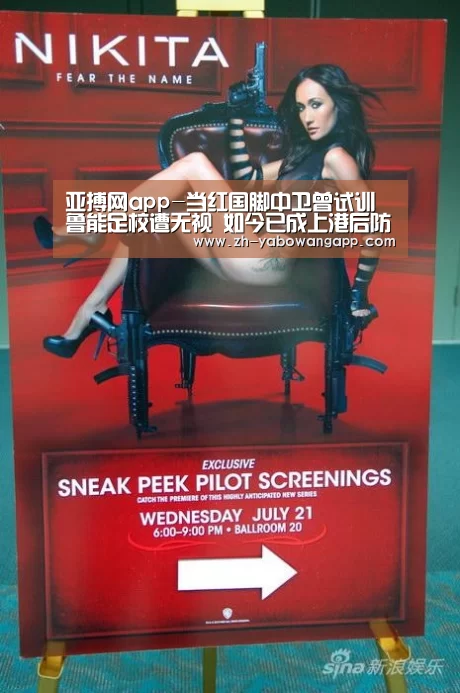 亚搏网app-当红国脚中卫曾试训鲁能足校遭无视 如今已成上港后防第一核心(图3) 亚搏网app